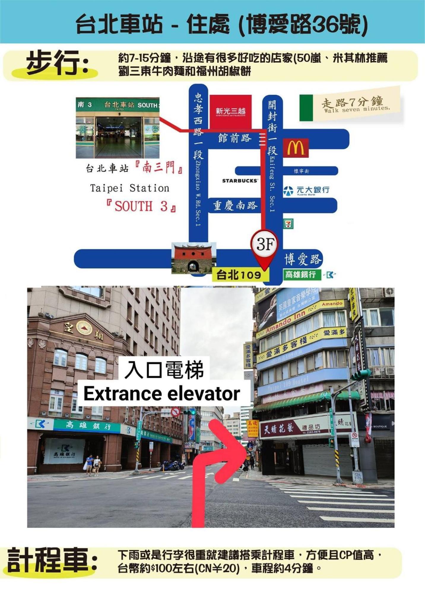 109台北旅館-台北109青旅 109 Taipei Hotel - Taipei 109 Hostel Eksteriør billede