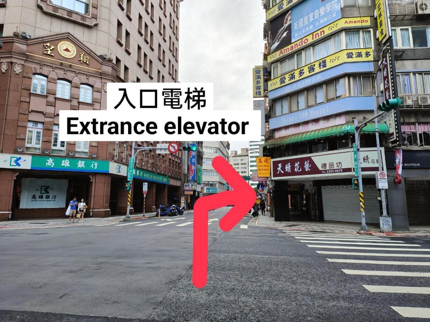 109台北旅館-台北109青旅 109 Taipei Hotel - Taipei 109 Hostel Eksteriør billede