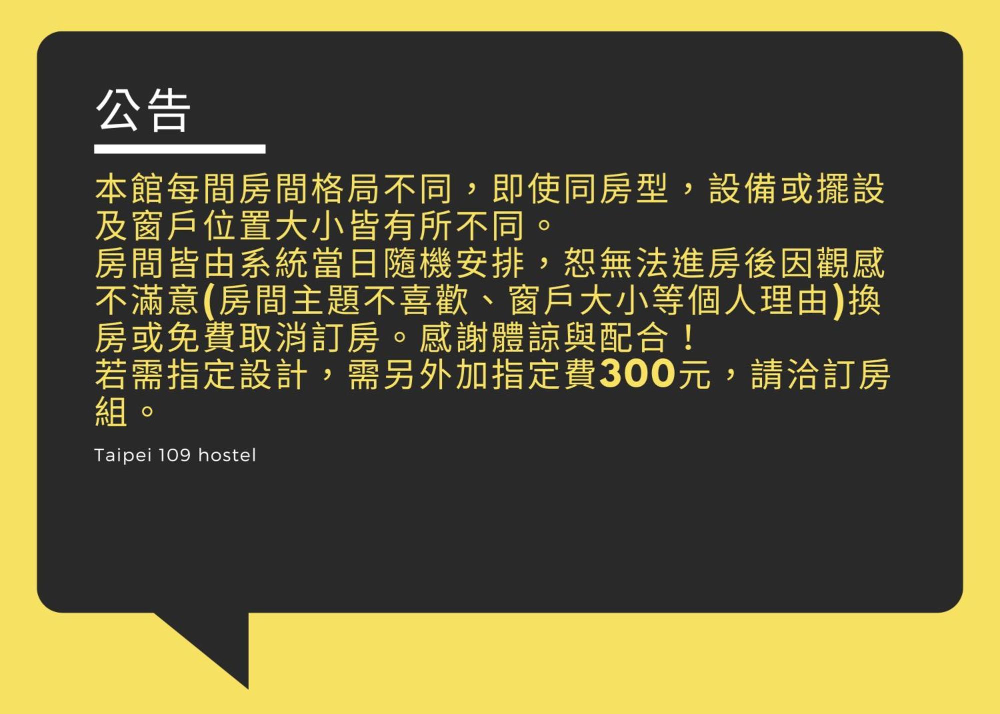109台北旅館-台北109青旅 109 Taipei Hotel - Taipei 109 Hostel Værelse billede