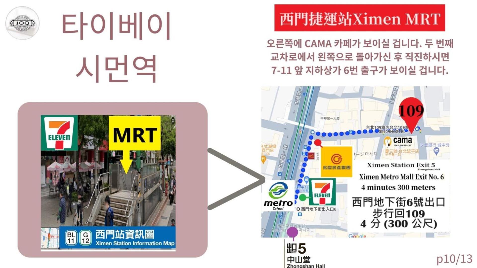 109台北旅館-台北109青旅 109 Taipei Hotel - Taipei 109 Hostel Eksteriør billede